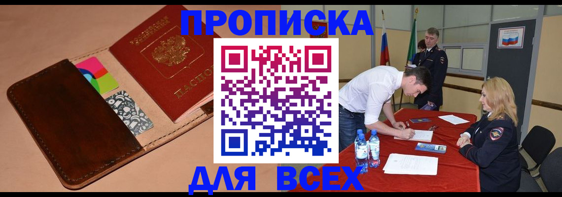 пропишу в квартире в Ермолино