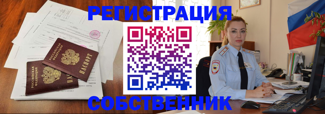 временная регистрация поиск в Ермолино